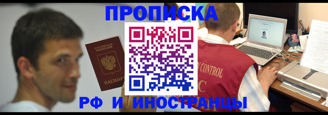 миграционный учет в Сочи