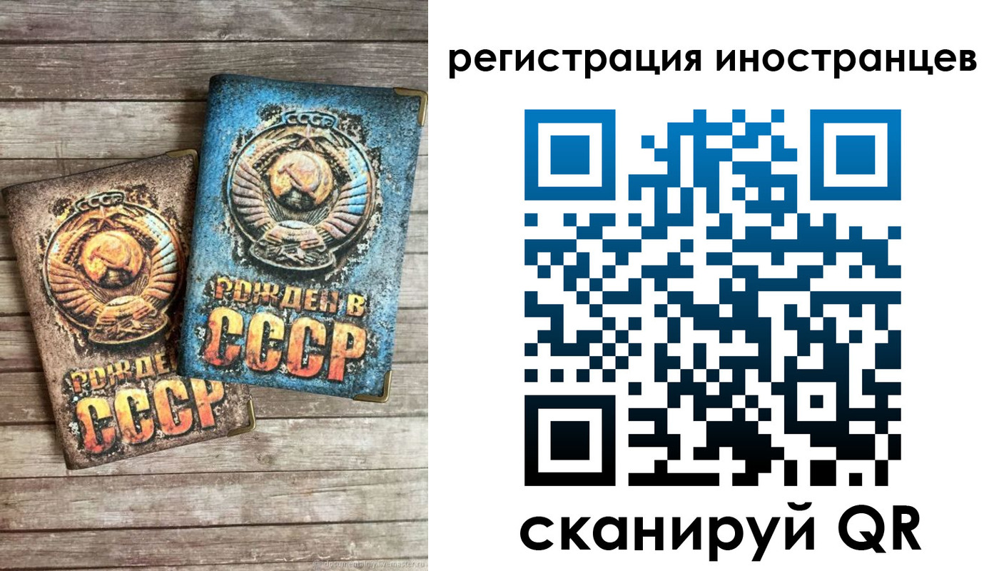 временная регистрация надежно в Сочи
