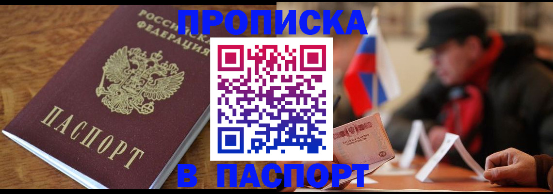 миграционный учет в Сочи
