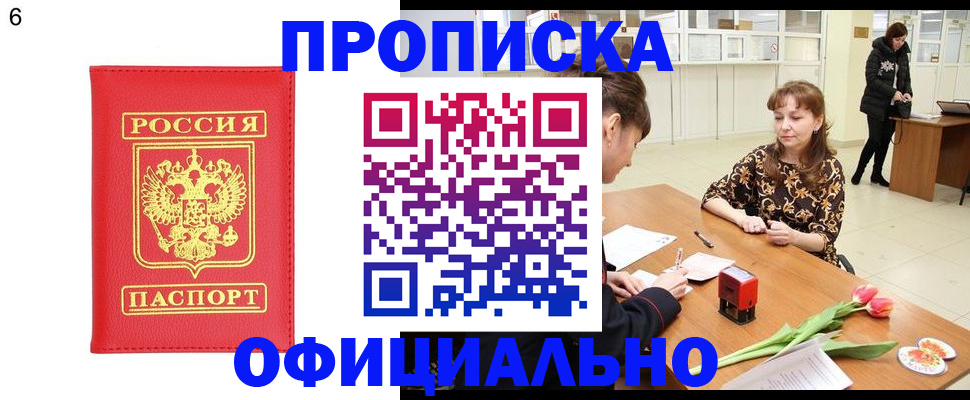 регистрация для школы в Сочи