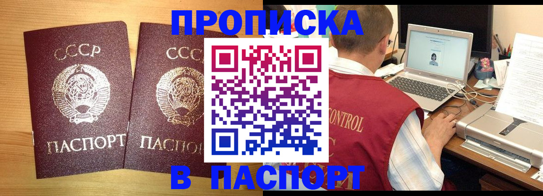 миграционный учет в Сочи